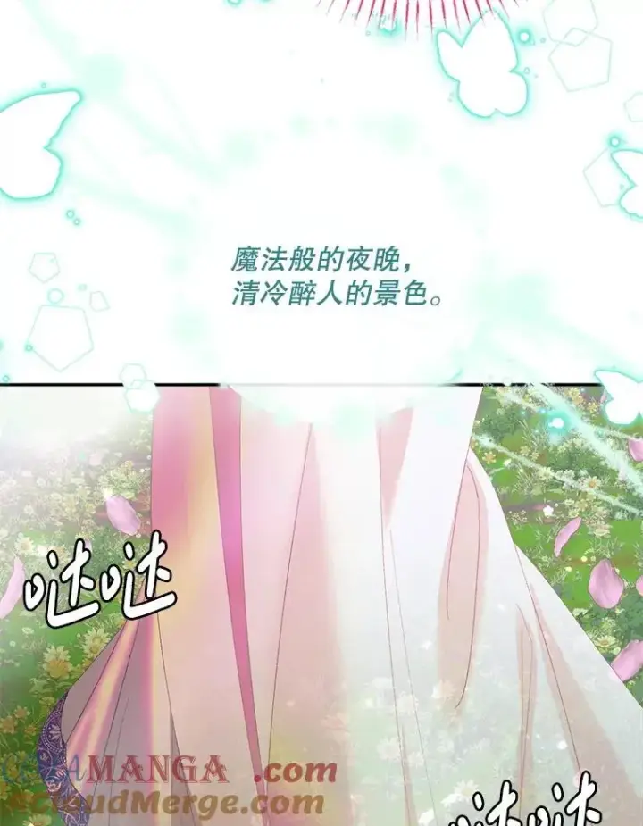 《The Siren : 恶魔的契约家人》108.塞壬的始祖图53