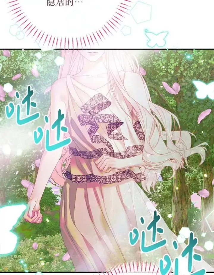 《The Siren : 恶魔的契约家人》108.塞壬的始祖图55