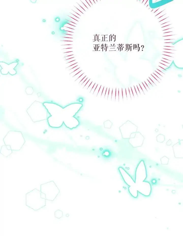 《The Siren : 恶魔的契约家人》108.塞壬的始祖图56