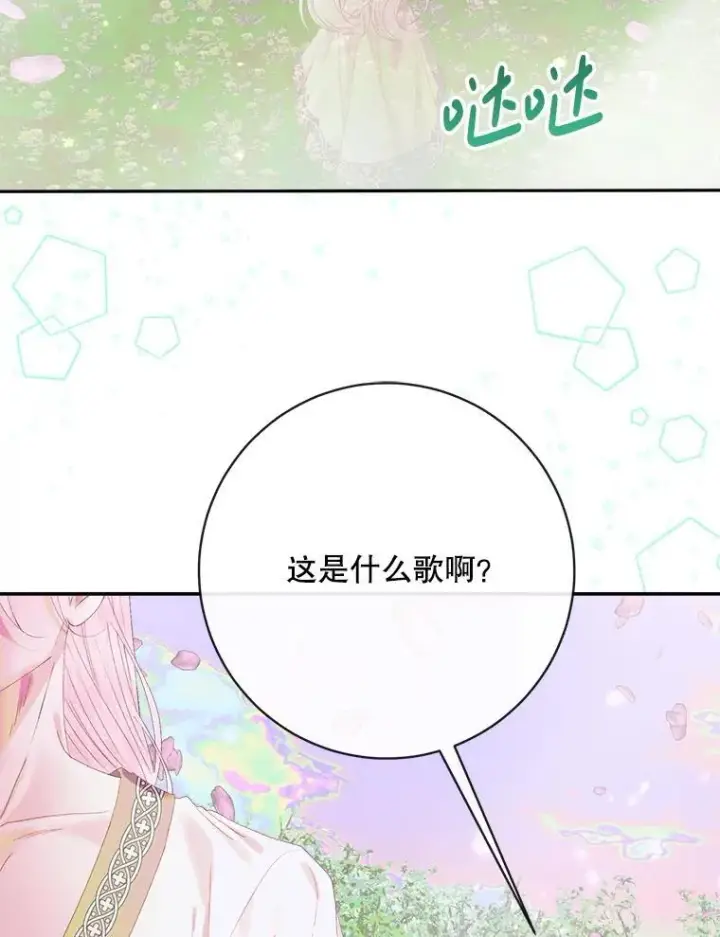 《The Siren : 恶魔的契约家人》108.塞壬的始祖图62