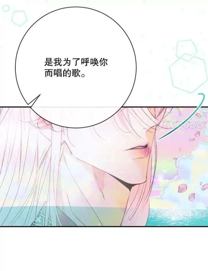 《The Siren : 恶魔的契约家人》108.塞壬的始祖图64
