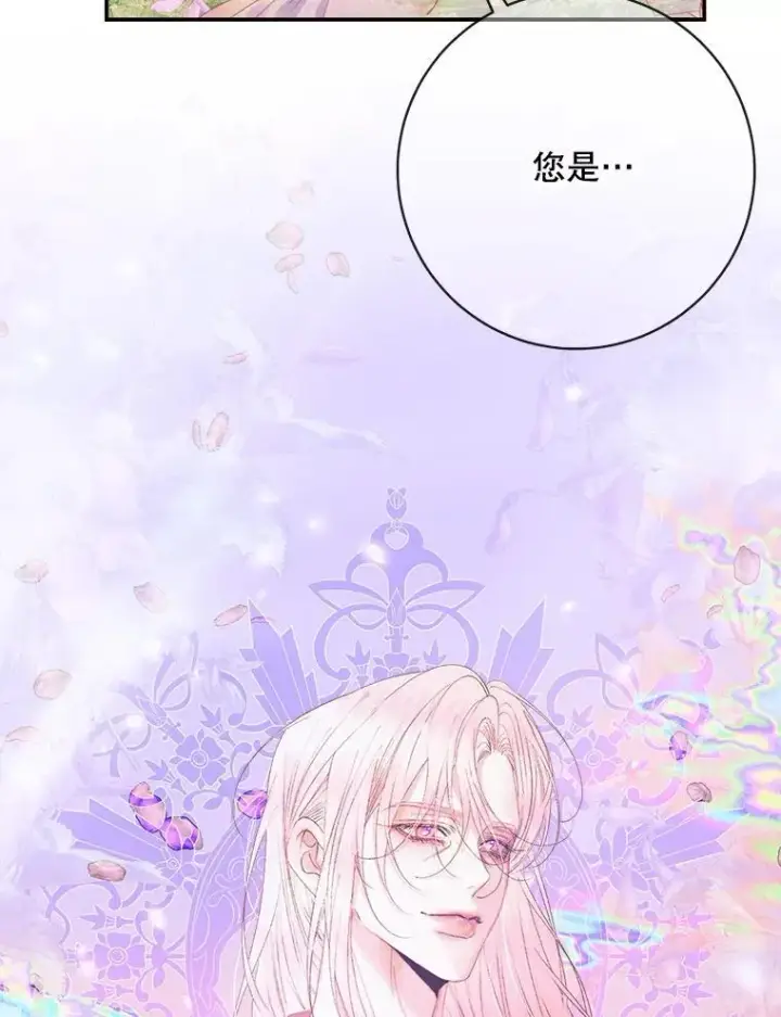《The Siren : 恶魔的契约家人》108.塞壬的始祖图66
