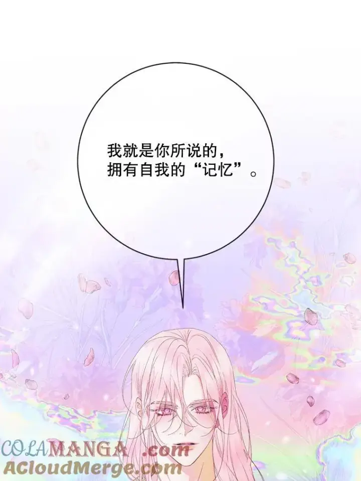 《The Siren : 恶魔的契约家人》108.塞壬的始祖图73