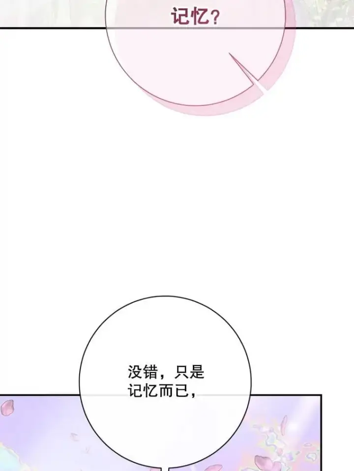 《The Siren : 恶魔的契约家人》108.塞壬的始祖图75