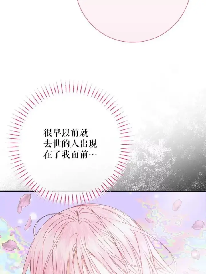 《The Siren : 恶魔的契约家人》108.塞壬的始祖图78