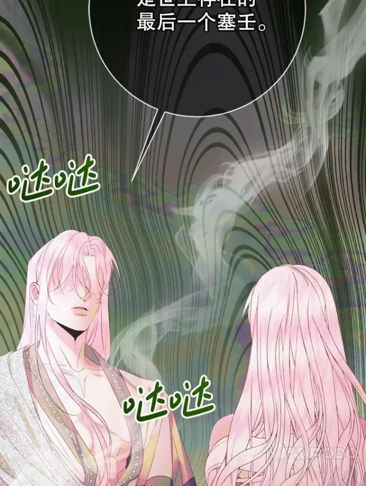 《The Siren : 恶魔的契约家人》108.塞壬的始祖图83