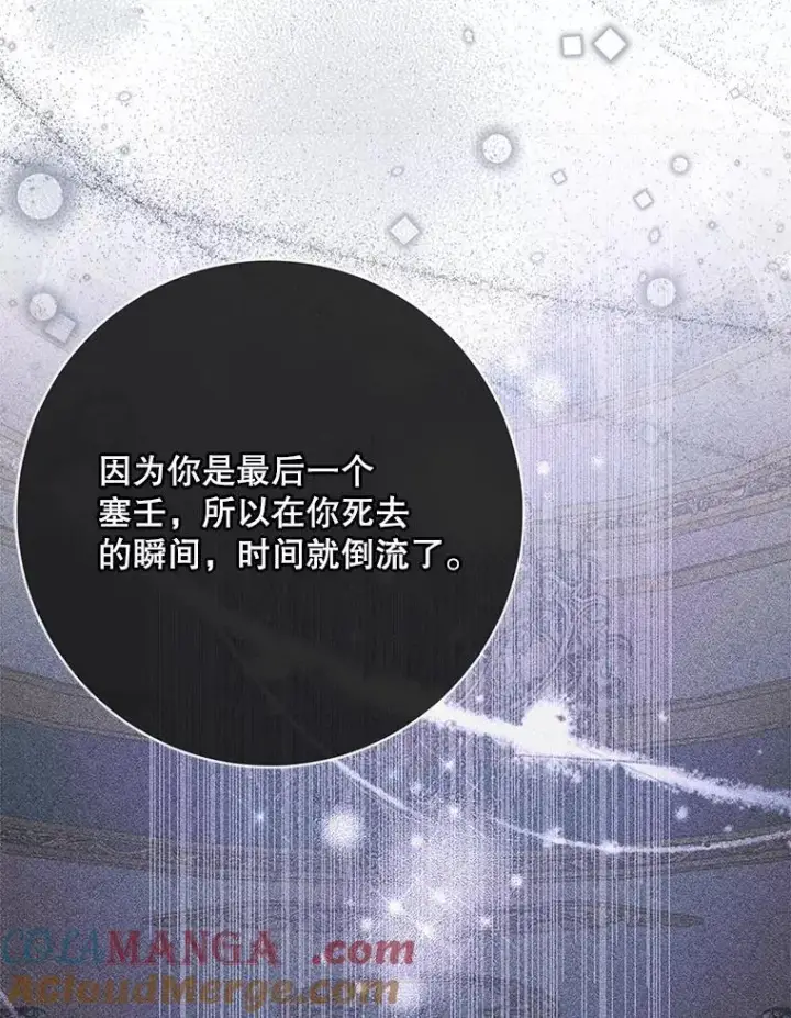 《The Siren : 恶魔的契约家人》108.塞壬的始祖图89