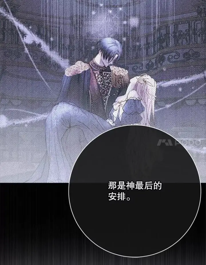 《The Siren : 恶魔的契约家人》108.塞壬的始祖图90