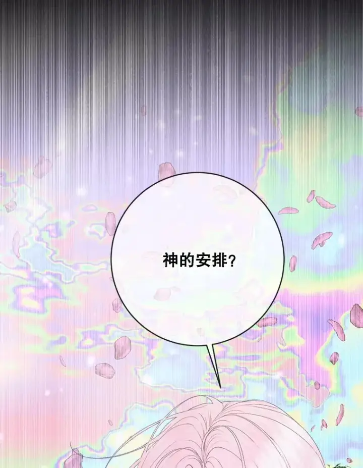 《The Siren : 恶魔的契约家人》108.塞壬的始祖图91