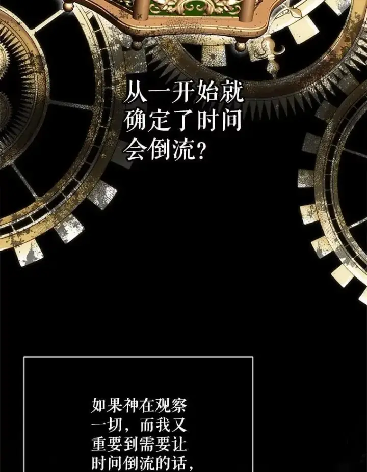 《The Siren : 恶魔的契约家人》108.塞壬的始祖图95