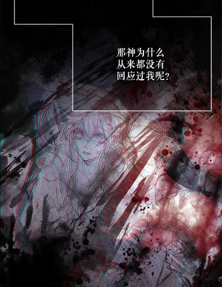 《The Siren : 恶魔的契约家人》108.塞壬的始祖图96