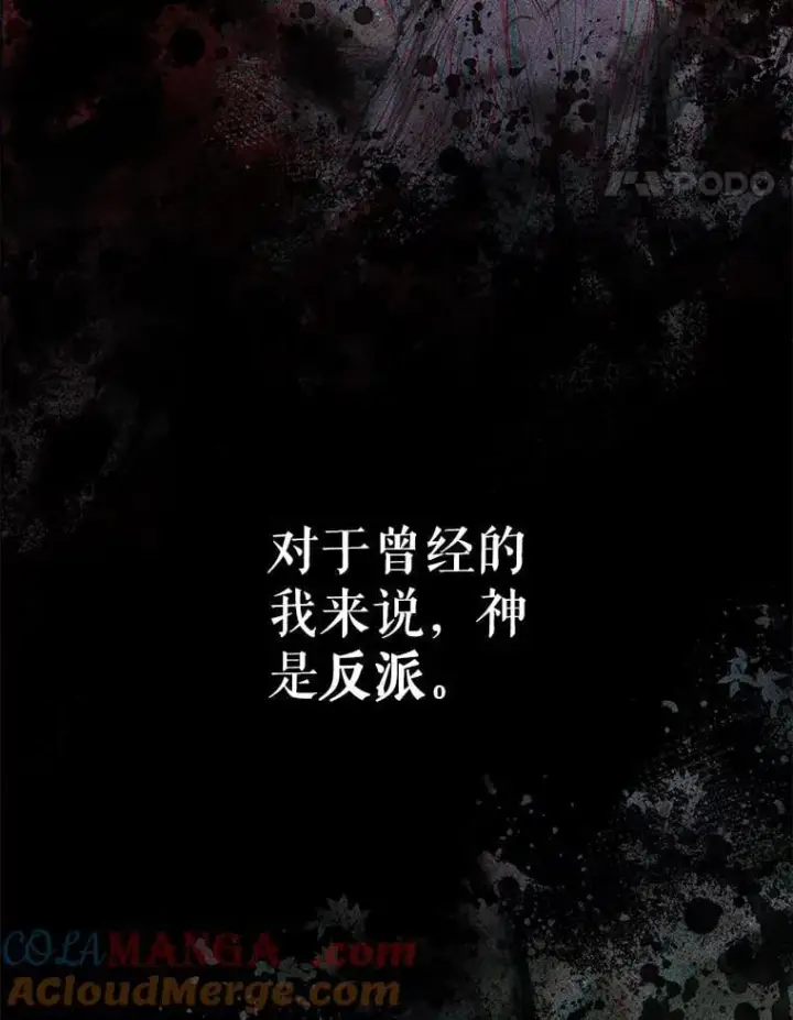 《The Siren : 恶魔的契约家人》108.塞壬的始祖图97