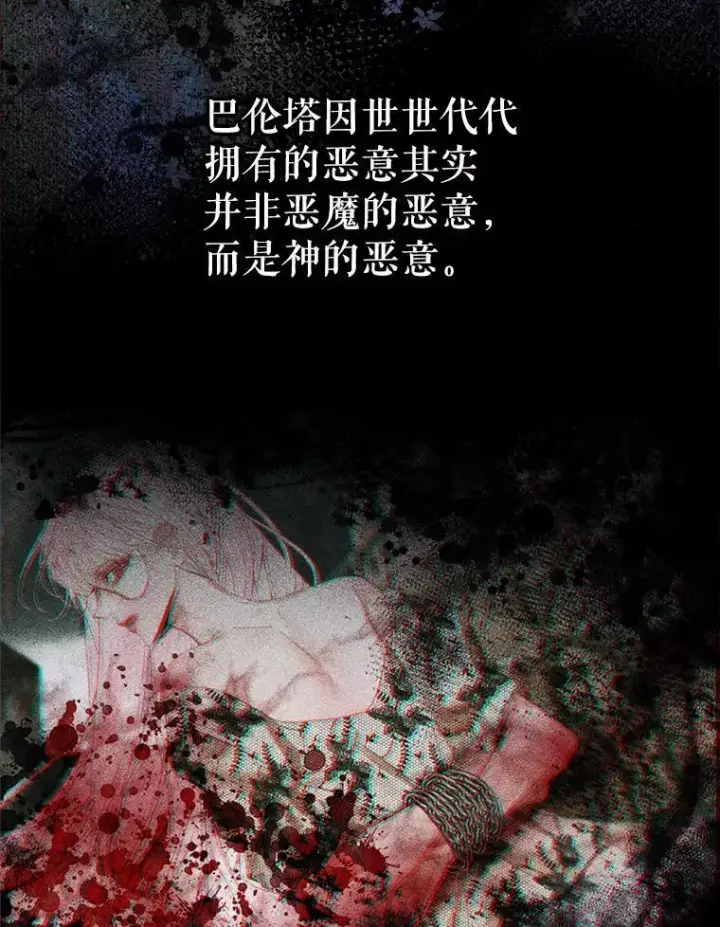 《The Siren : 恶魔的契约家人》108.塞壬的始祖图99