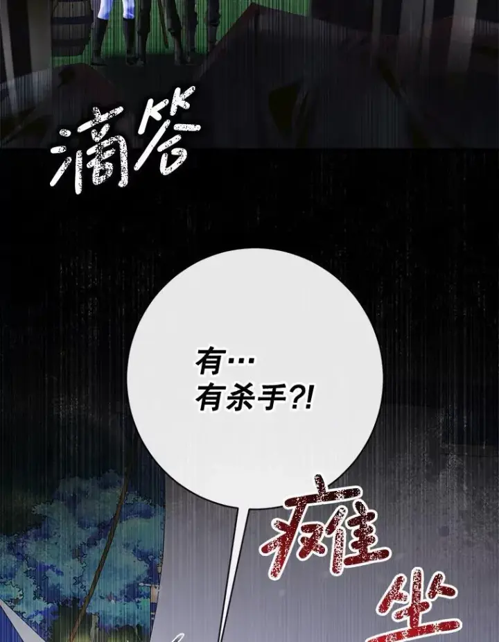《The Siren : 恶魔的契约家人》109.神的希望图100