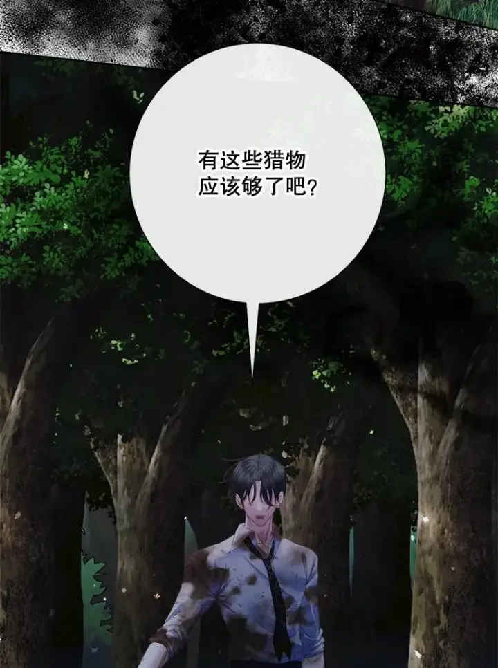 《The Siren : 恶魔的契约家人》109.神的希望图107