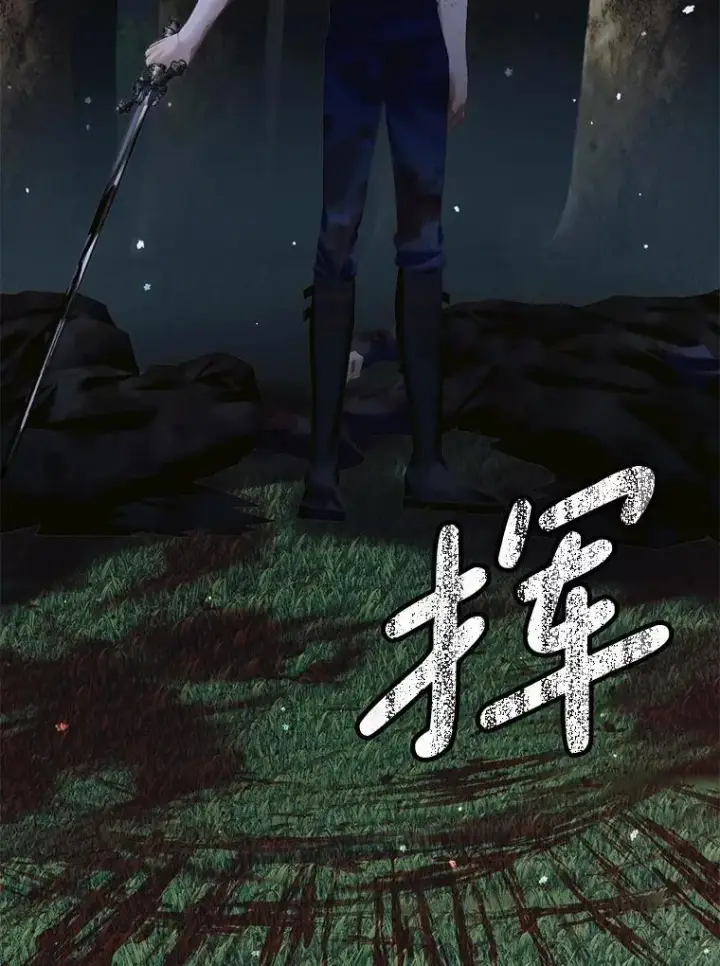 《The Siren : 恶魔的契约家人》109.神的希望图108