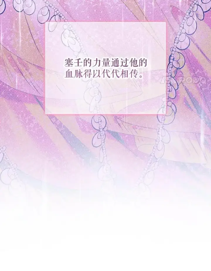 《The Siren : 恶魔的契约家人》109.神的希望图11