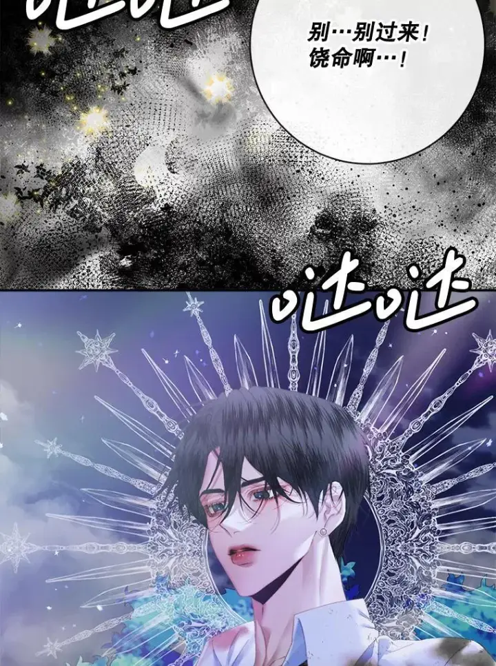 《The Siren : 恶魔的契约家人》109.神的希望图111