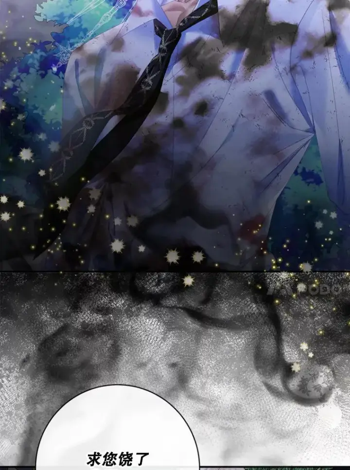 《The Siren : 恶魔的契约家人》109.神的希望图112