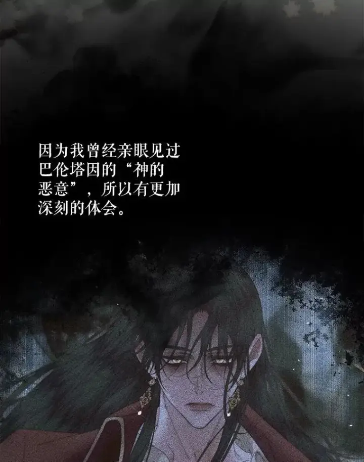 《The Siren : 恶魔的契约家人》109.神的希望图118