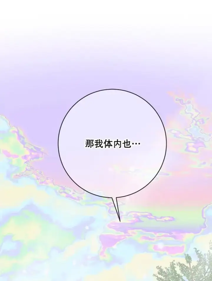 《The Siren : 恶魔的契约家人》109.神的希望图12