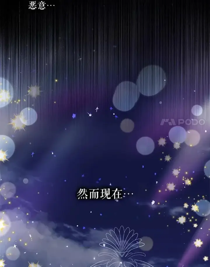 《The Siren : 恶魔的契约家人》109.神的希望图122
