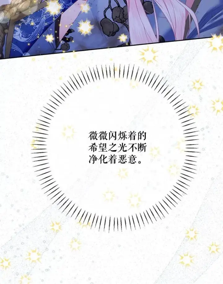 《The Siren : 恶魔的契约家人》109.神的希望图124