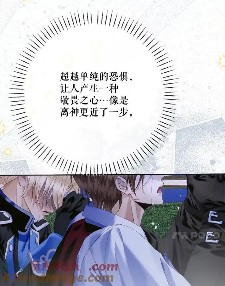 《The Siren : 恶魔的契约家人》109.神的希望图125