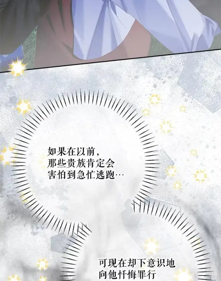 《The Siren : 恶魔的契约家人》109.神的希望图126