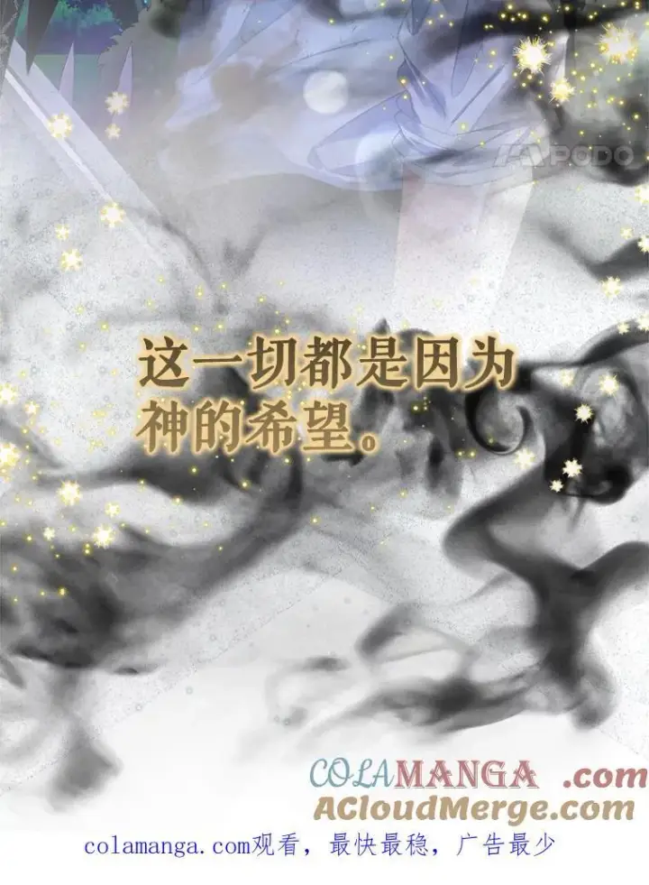 《The Siren : 恶魔的契约家人》109.神的希望图129