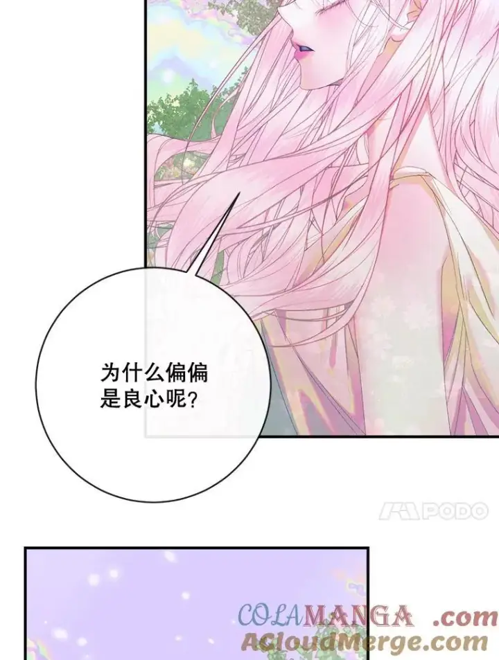 《The Siren : 恶魔的契约家人》109.神的希望图17
