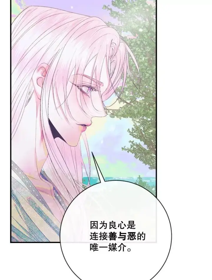 《The Siren : 恶魔的契约家人》109.神的希望图18