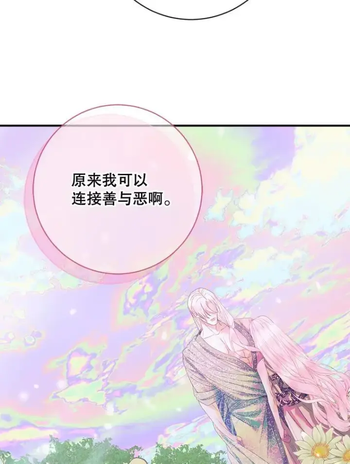 《The Siren : 恶魔的契约家人》109.神的希望图19
