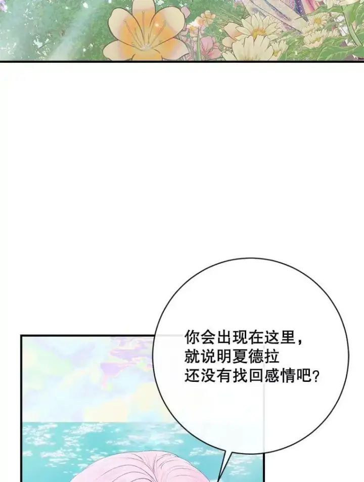 《The Siren : 恶魔的契约家人》109.神的希望图20