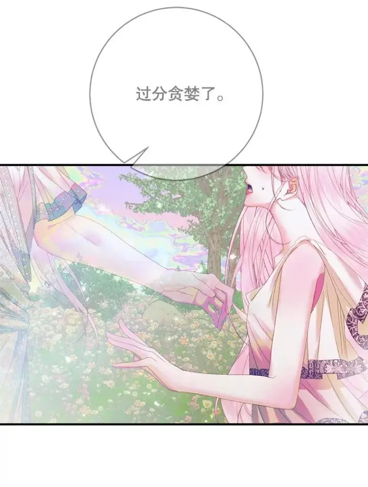 《The Siren : 恶魔的契约家人》109.神的希望图23