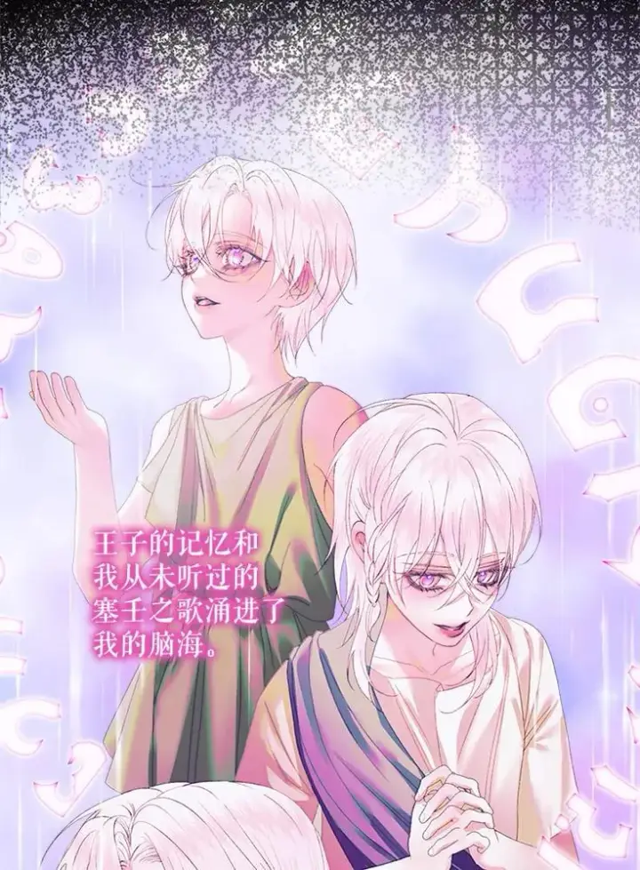 《The Siren : 恶魔的契约家人》109.神的希望图26