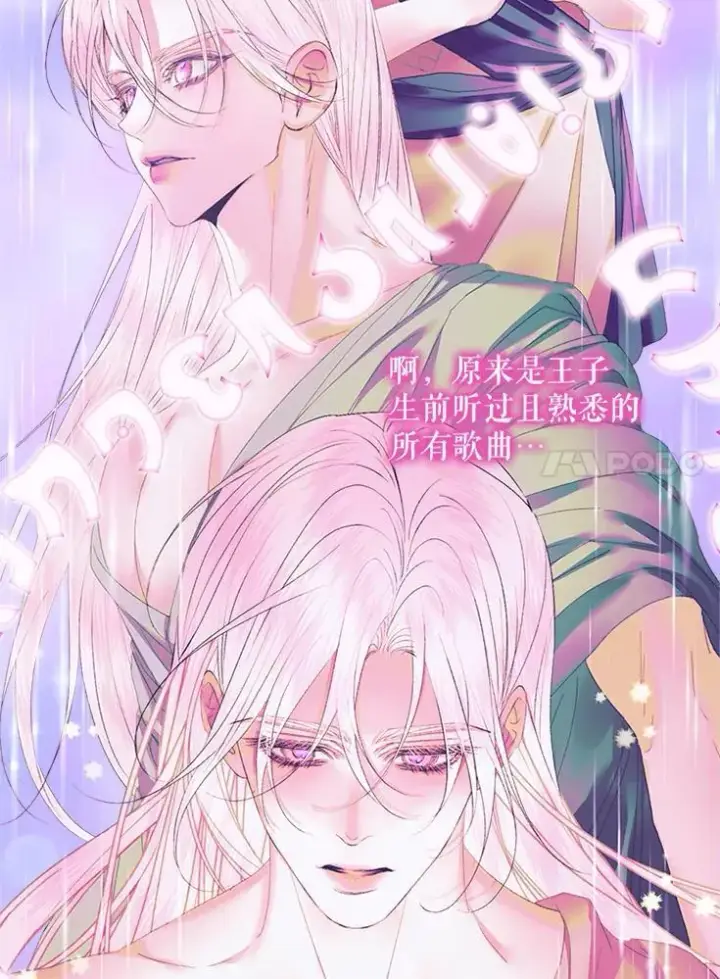 《The Siren : 恶魔的契约家人》109.神的希望图27