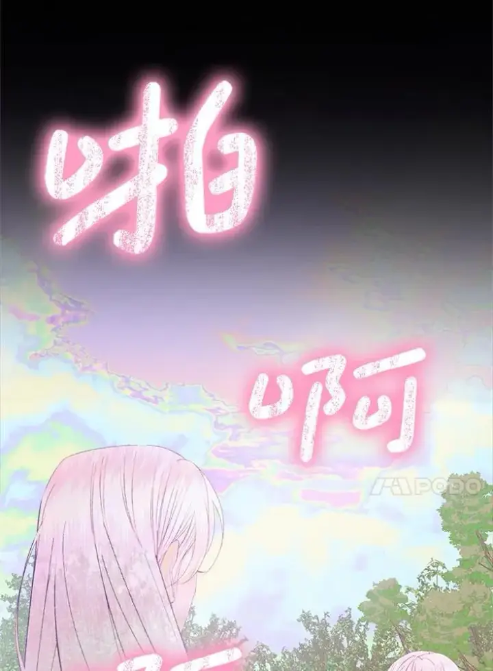 《The Siren : 恶魔的契约家人》109.神的希望图30