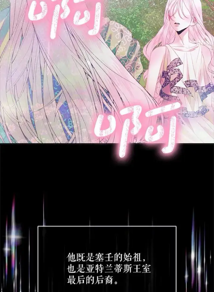 《The Siren : 恶魔的契约家人》109.神的希望图31
