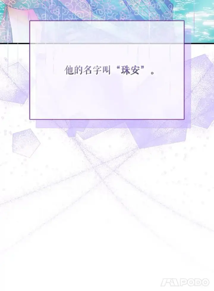 《The Siren : 恶魔的契约家人》109.神的希望图34