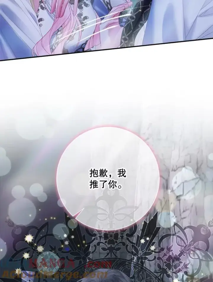 《The Siren : 恶魔的契约家人》109.神的希望图41