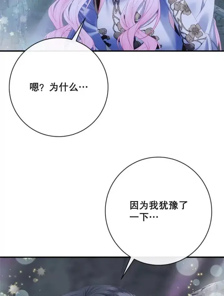 《The Siren : 恶魔的契约家人》109.神的希望图44