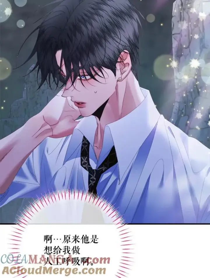《The Siren : 恶魔的契约家人》109.神的希望图45