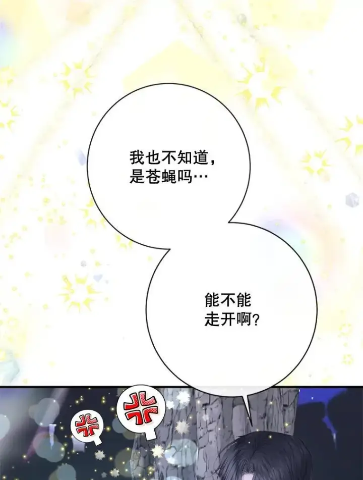《The Siren : 恶魔的契约家人》109.神的希望图48