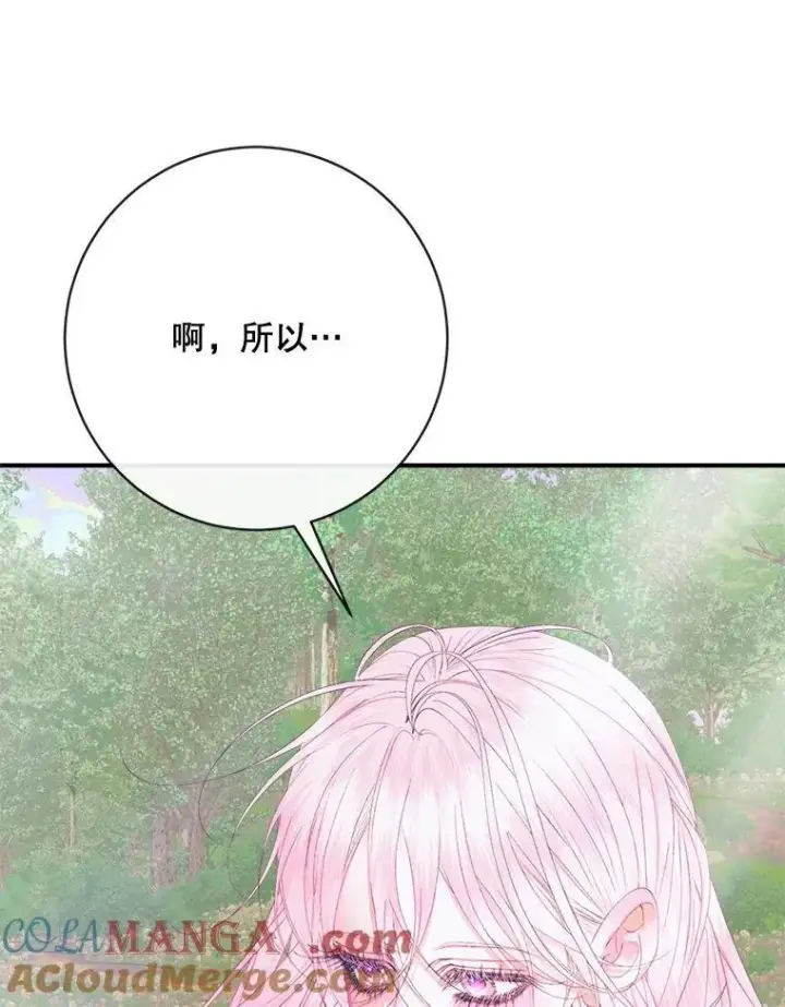 《The Siren : 恶魔的契约家人》109.神的希望图5