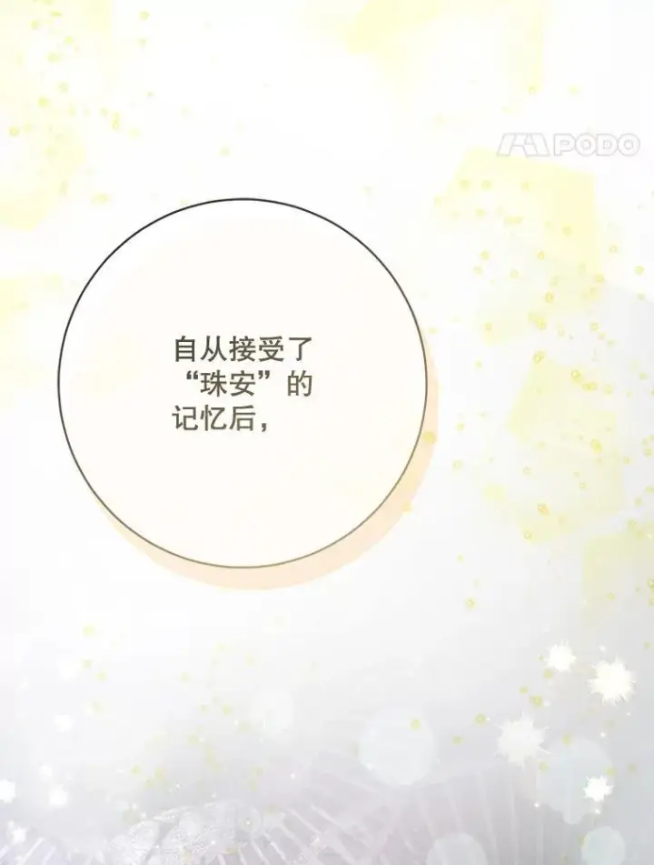 《The Siren : 恶魔的契约家人》109.神的希望图50