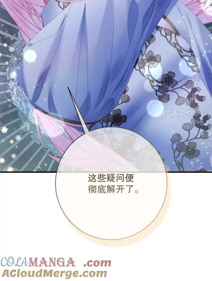 《The Siren : 恶魔的契约家人》109.神的希望图53