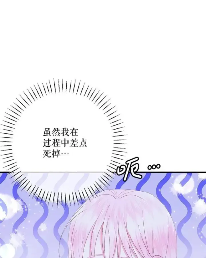 《The Siren : 恶魔的契约家人》109.神的希望图54