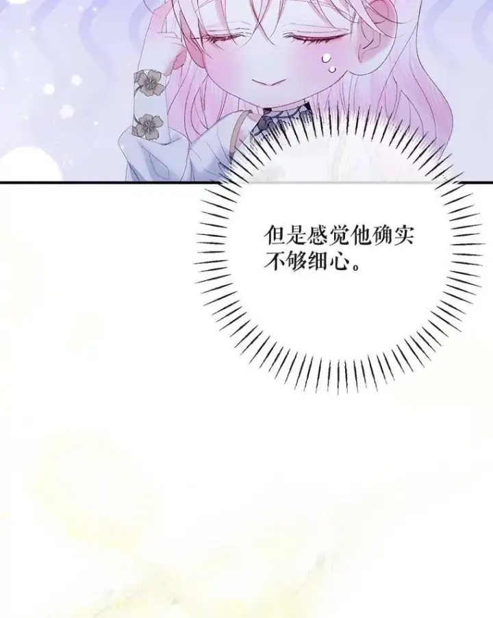 《The Siren : 恶魔的契约家人》109.神的希望图55