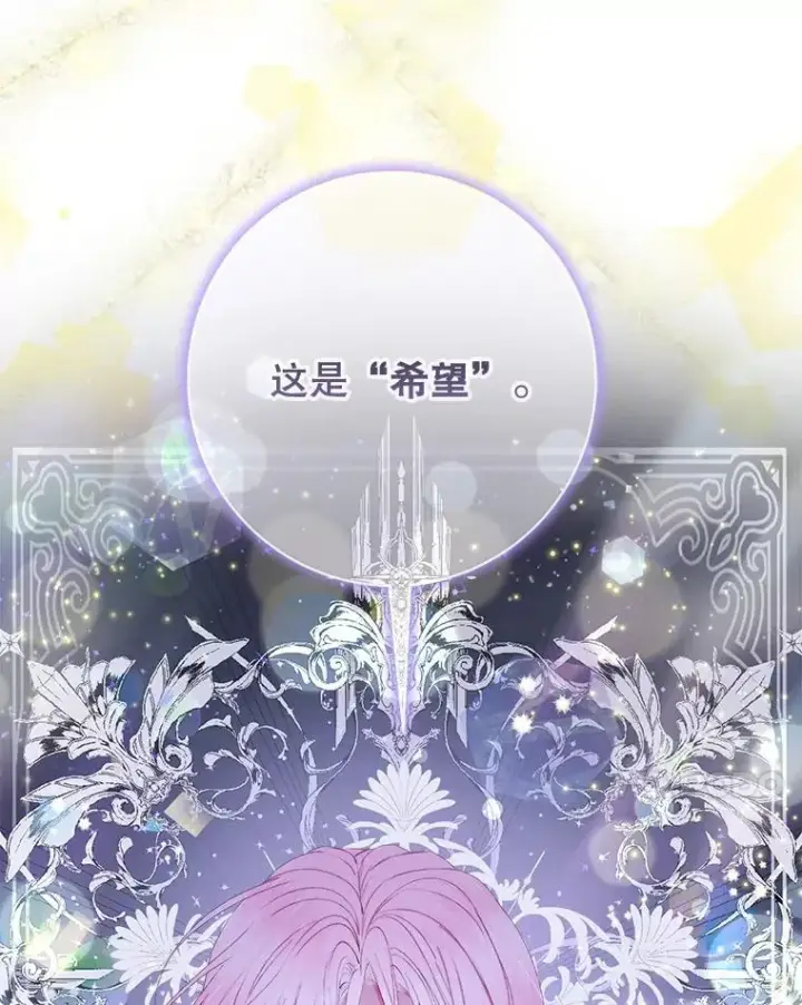 《The Siren : 恶魔的契约家人》109.神的希望图56